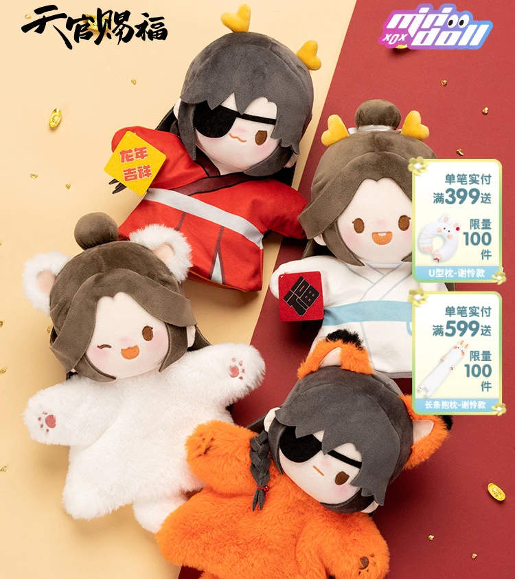 

Original Anime Tian Guan Ci Fu TGCF Hua Cheng Xie Lian Dragon Year Series Doll Movable Finger Plush Funny Gift Hand Puppet
