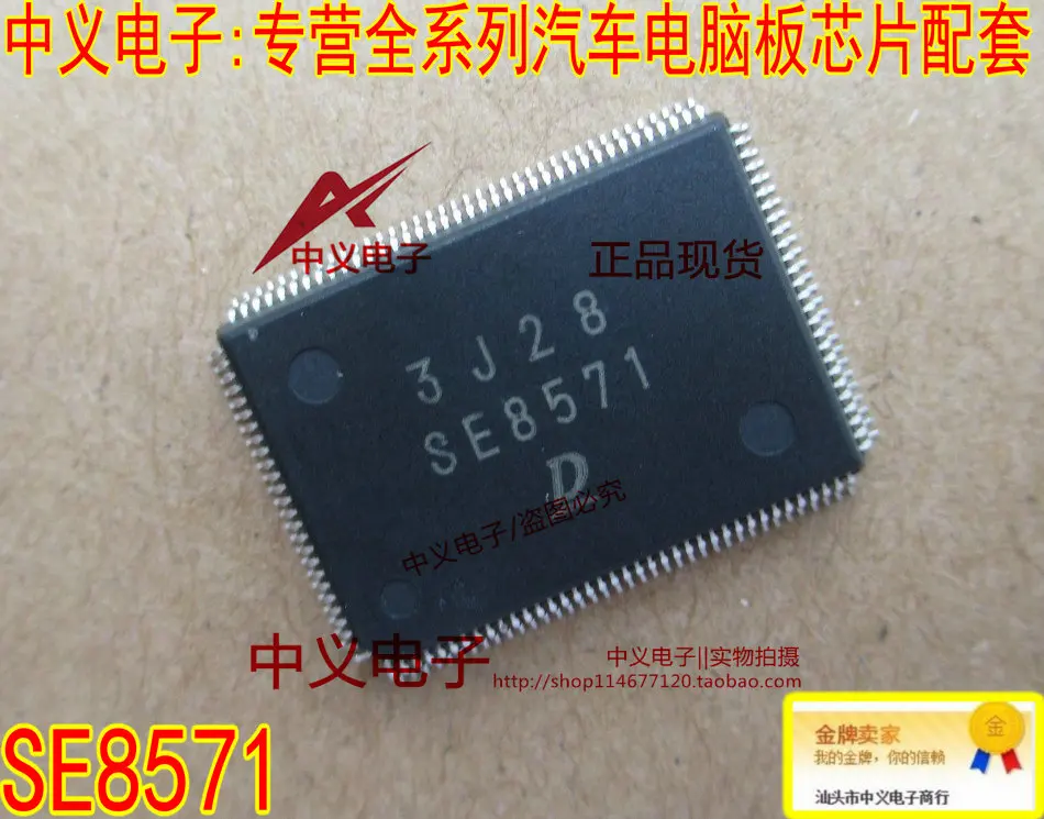 

Free shipping SE8571 DENSO 10PCS