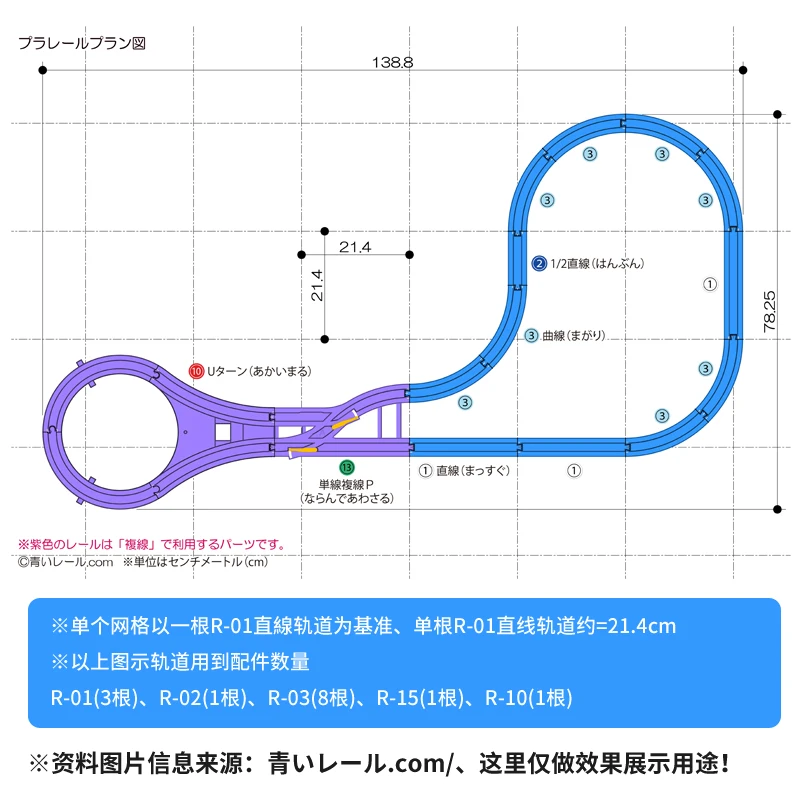 TAKARA TOMY/DOMECAPULE ROAD TRAIN TRACK ACCESSORIES R-15 DOUBLE TRACK CROSSING 384823
