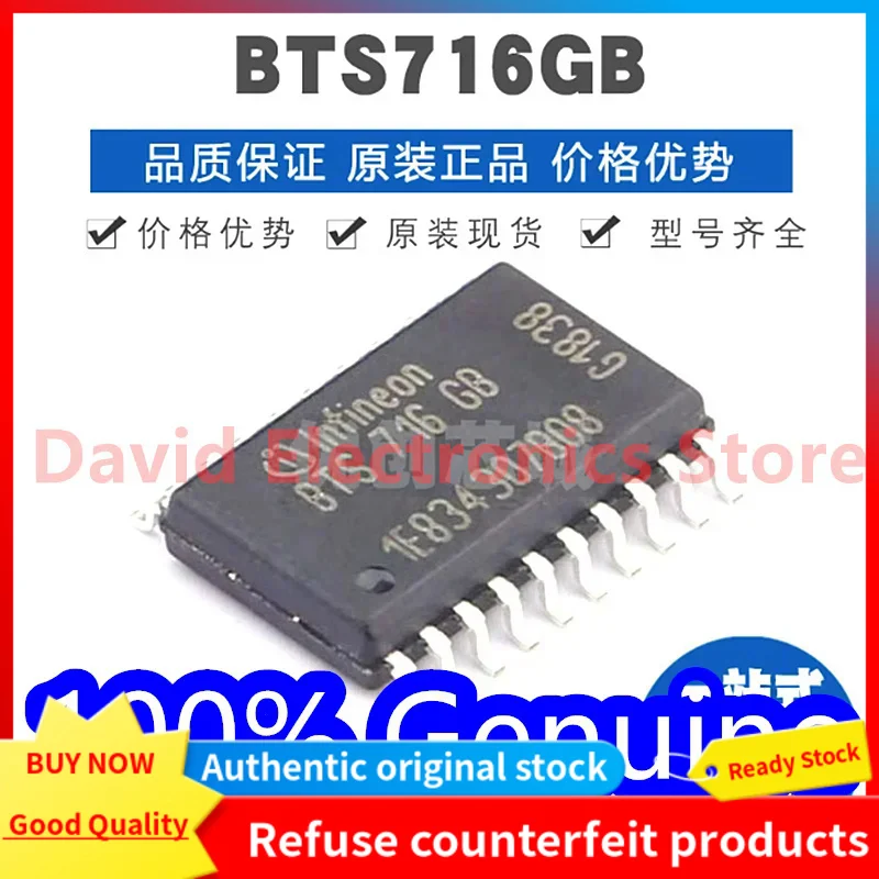 

5PCS New original BTS716GB packaged SOP20 power electronic switch gate driver integrated chip BTS716