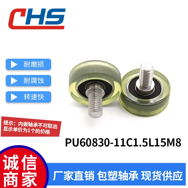 1pc M8 thread rubber pulley Polyurethane plastic-coated bearing roller PU60830-11C1.5L15 wear-resistant mute bearing wheel