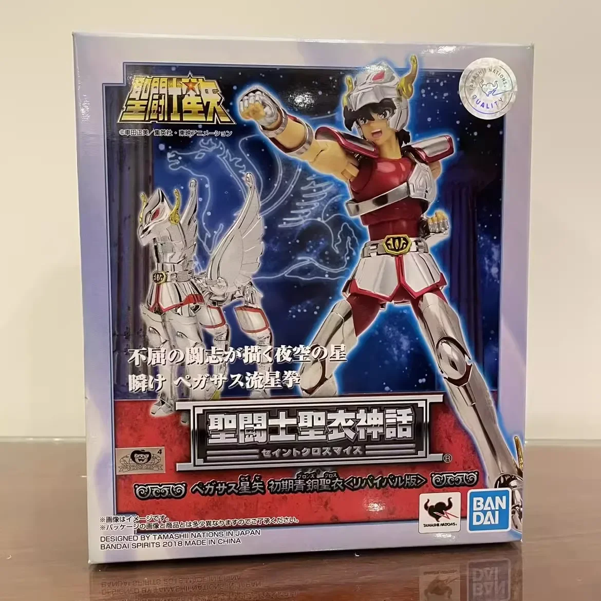 BANDAI SAINT SEIYA Sagittaire Croix Chiffon Séries Doré Figurine
