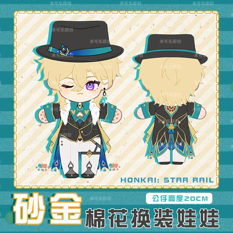 

Aventurine Game Honkai: Star Rail Cosplay Cute 20cm Cotton Body Change Clothes Outfit Dress Up Xmas Gift