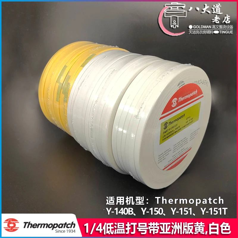 3pcs Thermopatch Marking Machine Ｙ-140B, Y-150, Y-151,Y-151T ,1/4 Thermo-Seal tape rolls