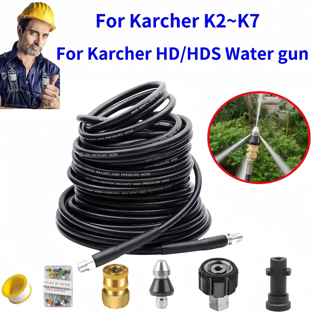 2-35m 下水道排水洗浄ホース、高圧洗浄機ホース、高圧洗浄機