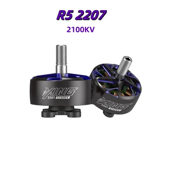 iFlight R5 2207 2100KV Race FPV motor with 5mm shaft 20AGW for Drone Mach-R5 Sport FPV Quadcopter 1