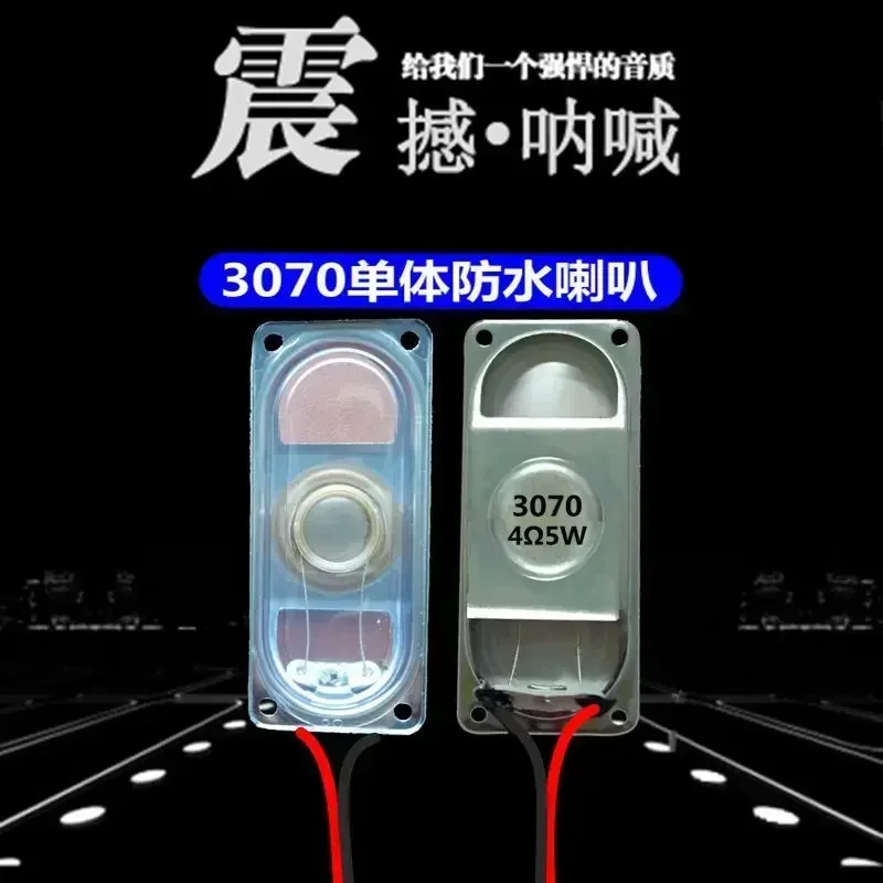 1pcsSpeaker 3070 speakers 4 Europe 8 Europe 3W5W waterproof smart home LCD TV digital