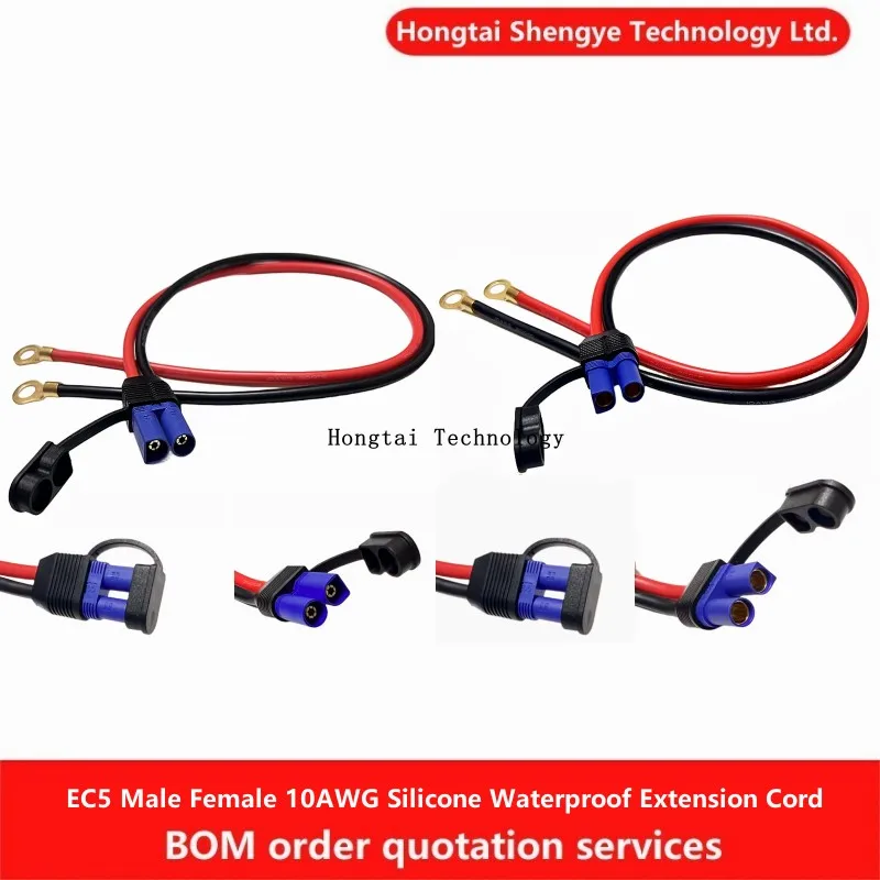 EC5 Male Female Plug High Current 10AWG Silicone Waterproof Extension Power Cord Car Model Airplane Emergency Starter Cable power cord power plug