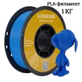 PLA Blue