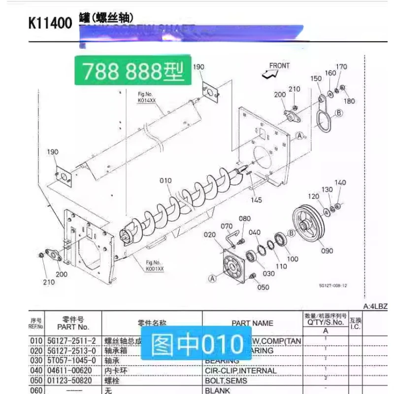 

Suitable for 788 888 988 Harvester Accessories Large Granary Grain Storage Box Horizontal Horizontal Auger Auge