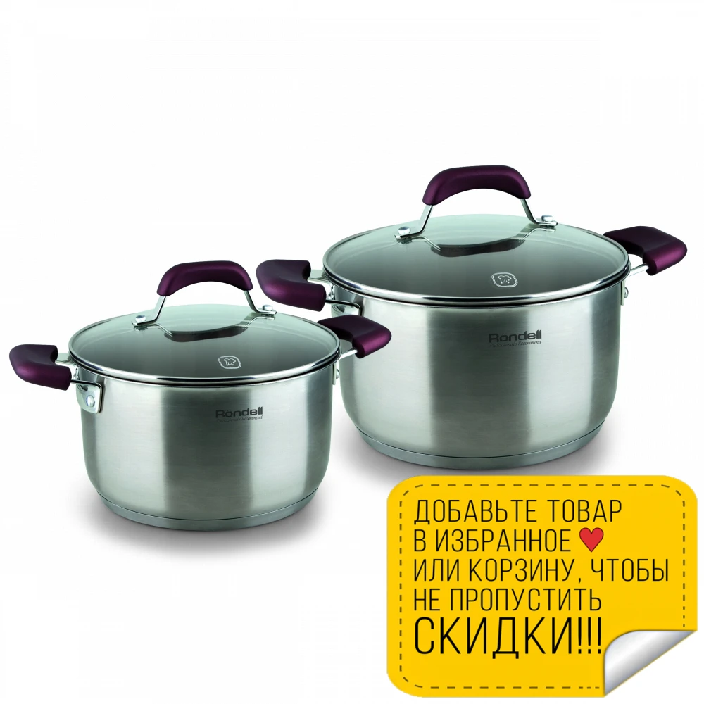 Набор посуды RONDELL RDS-822 (Подходит для всех видов плит кастрюли 3 и 5 6 л мерная шкала) |