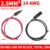 Single 14AWG 5m