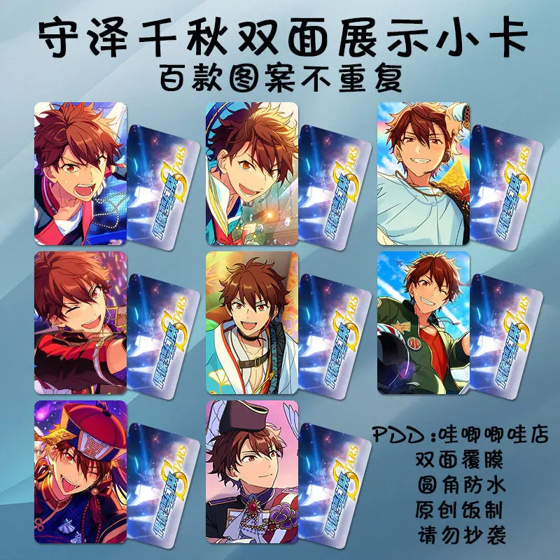 

8pcs/set Ensemble Stars Morisawa Chiaki lomo card