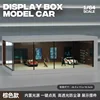 Collector 1:64 Car Model Storage Display Box Small Garage Scene Acrylic Car Showroom Parking Lot Kids Toys Boys 6