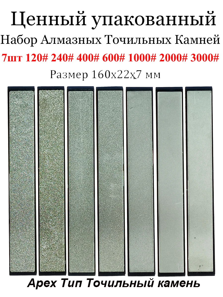 Valued Pack Knife Sharpener Diamond Sharpening Stone Bar Set For Apex / Ruixin Pro / Tsprof/ Hapstone/ Sy Tools