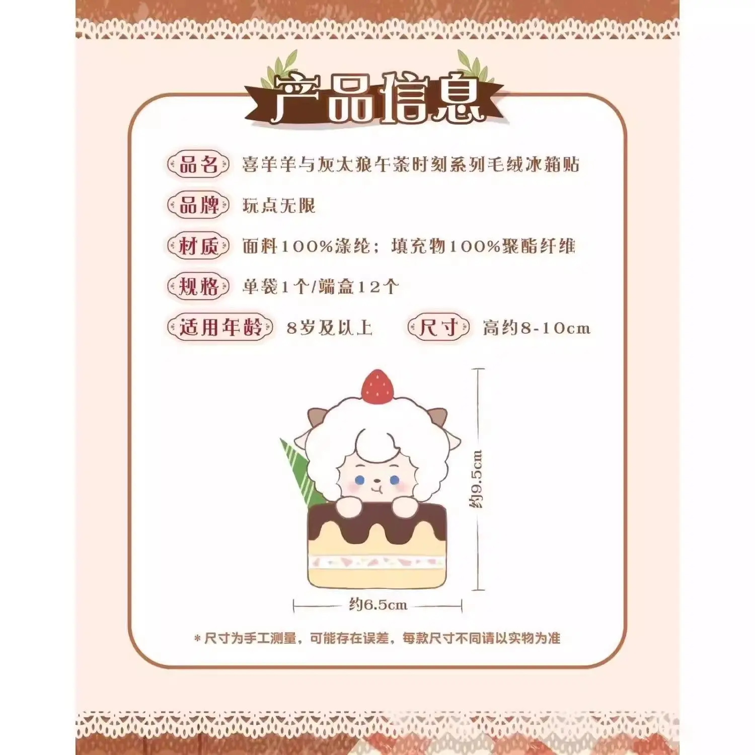 즐거운 염소와 큰 큰 늑대 애프터눈 티타임 플러시 냉장고 자석 공식 상품 트렌디 수집품 데스크탑 장식품