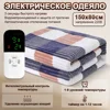 Electric Bed Sheet Heated 220 Blanket Heated Electric Bed Sheet Heating Levels Sherpa Heated Blankets for Home Living Room Pads 1