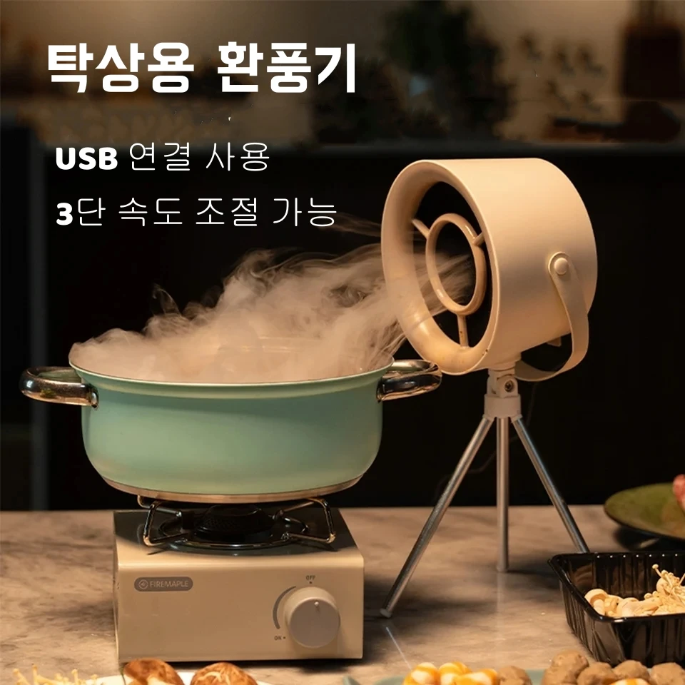 휴대용 배기 선풍기 소형 주방 후드 추출기, 바베큐 USB 공급, 데스크탑 레인지 후드, 미니 흡입 쿠커 후드, 2025 신제품