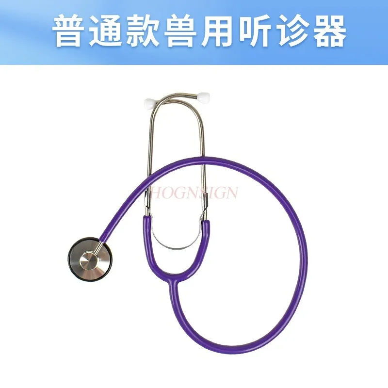 Veterinary stethoscope, double tube, single-sided stethoscope for veterinary use, specifically designed for breeding farms