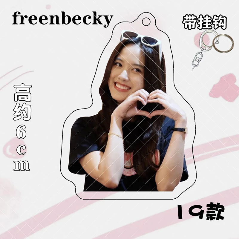 Freenbecky境界アクリル両面透明キーホルダー、ブックバッグ