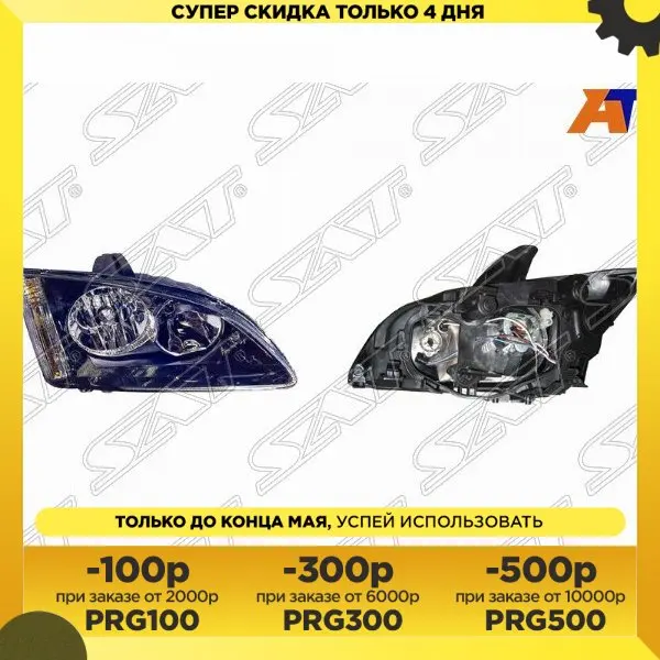 Фара FORD FOCUS 2 II 05-11 SAT ST-431-1169BR |