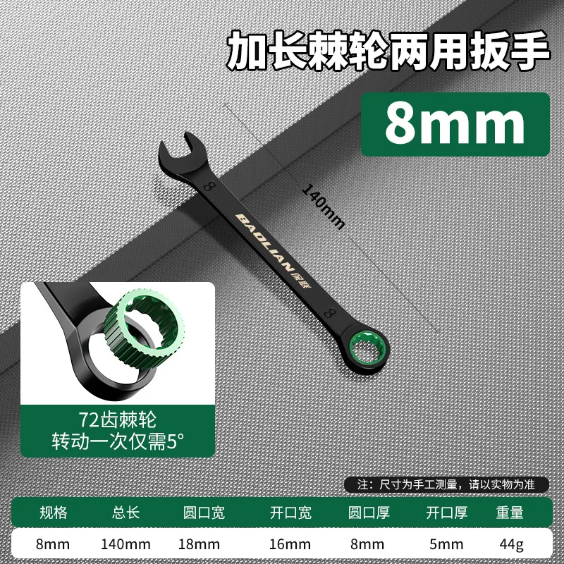 Dual-Purpose Ratchet Spanner Combination Wrench for Universal Repair Tool Use