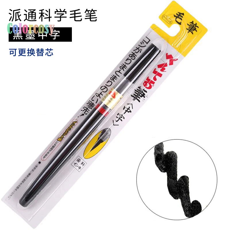 Pentel Japan Fude Brush Japanese Calligraphy Pen XFP9L XFL3L XFL2F