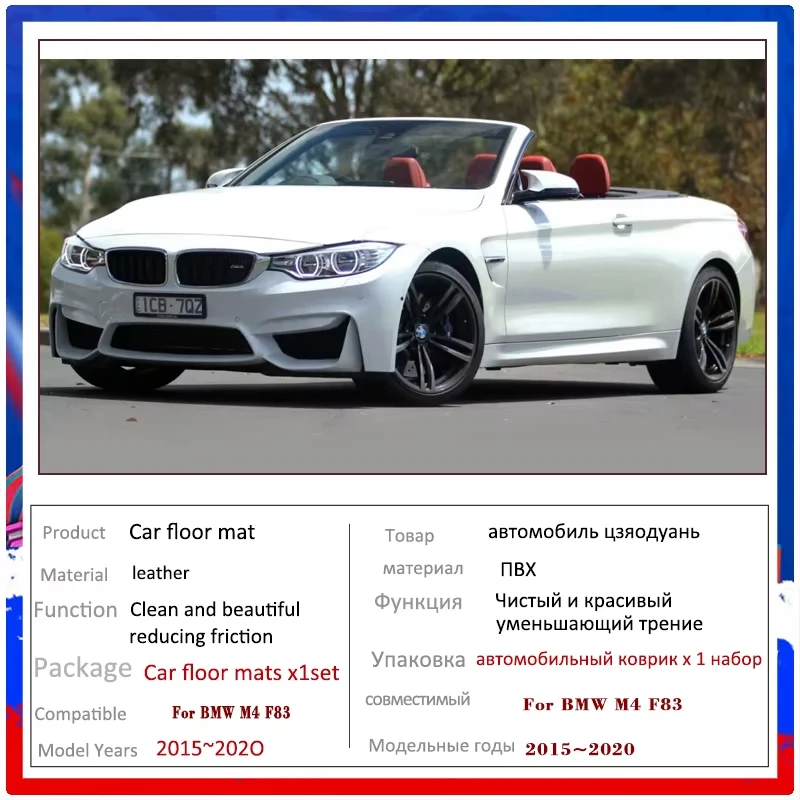 BMW M4 F83 2015 2016 2017 2018 2019 2020 자동차 바닥 매트 러그 패널 풋패드 카펫 커버 케이프 풋 패드 스티커 액세서리