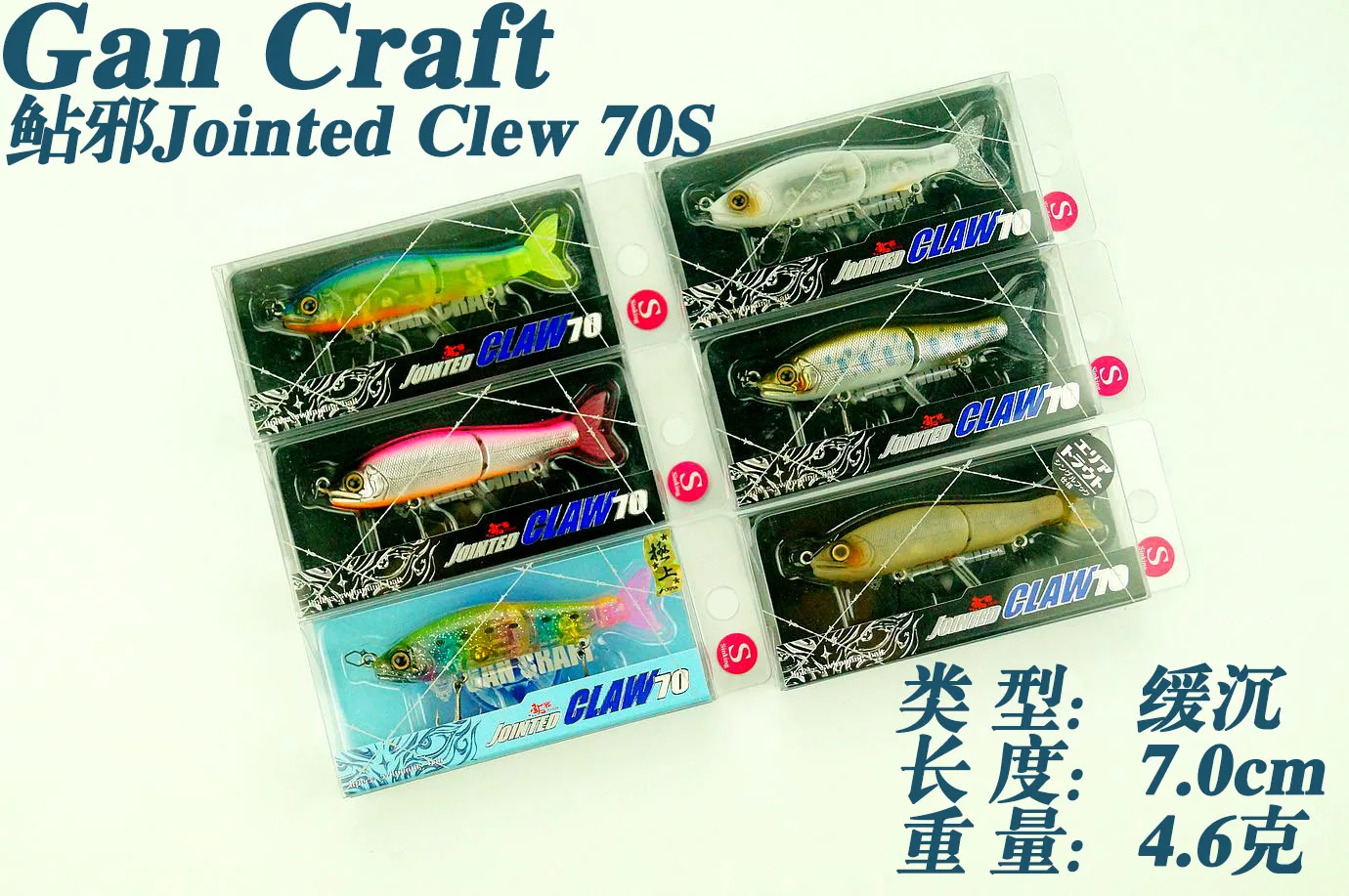 Giapponese Gan Craft Jointed Clew 70S Piccola Esca Da Nuoto Lenta