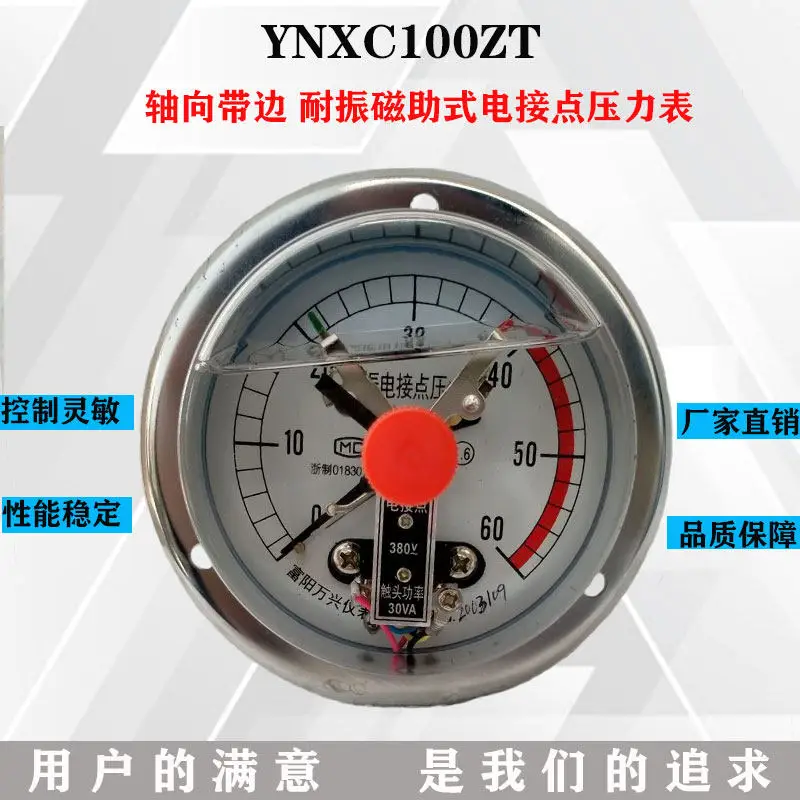 10PcsYNXC100ZT 축방향 밴드 엣지 진동 방지 전기 접촉 압력 게이지 자기 보조 220v/30VA M20*1.5