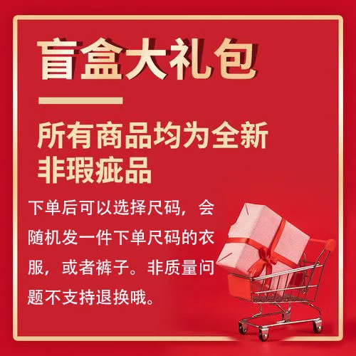 Random cotton t-shirt gift bag