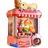 Small Claw Machine Household Indoor Mini Coin Operated Gaming Machine Doll Egg Twisting Machine Girl's Birthday Gift Prize Toys 5