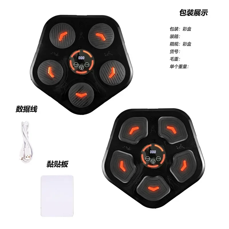 Smart Music Boxing Machine Home Adult Children Bluetooth Music Boxing Target Electronic Wall Target Reaction Sanda Training