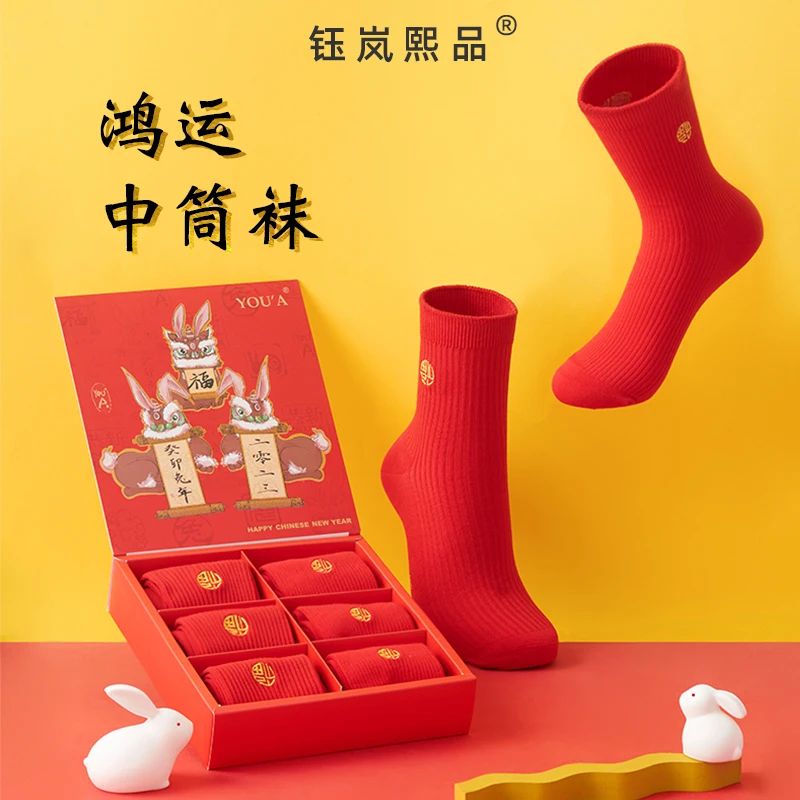 운명의 해 빨간 양말 여성용 토끼 빨간 선물 상자, 웨딩 튜브 양말, 새해 선물, 여성용 겨울 스타킹