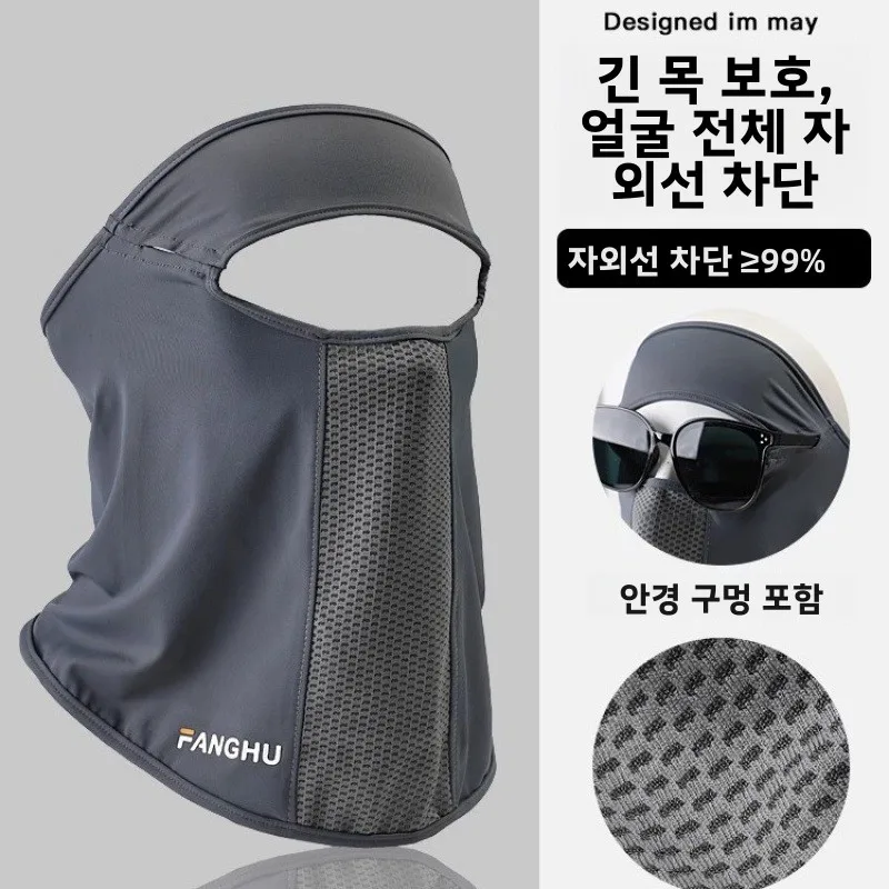 남성용 아이스 실크 용접 목 보호대 차양 페이스 마스크 사이클링 헤드셋 전문 스카프 긴 직사각형 모양 단색