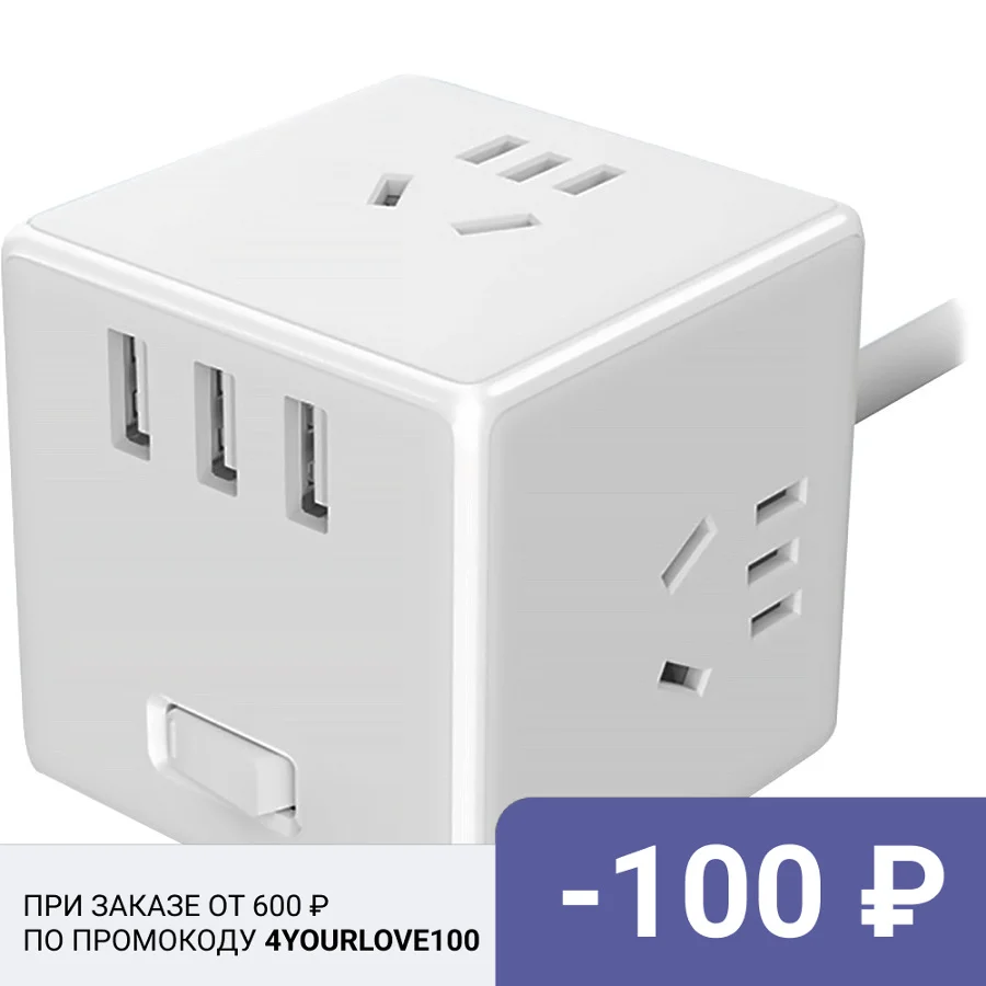 Разветвитель Xiaomi Mijia Rubiks Cube Converter Wireless Edition MJZHQ3-01QM |
