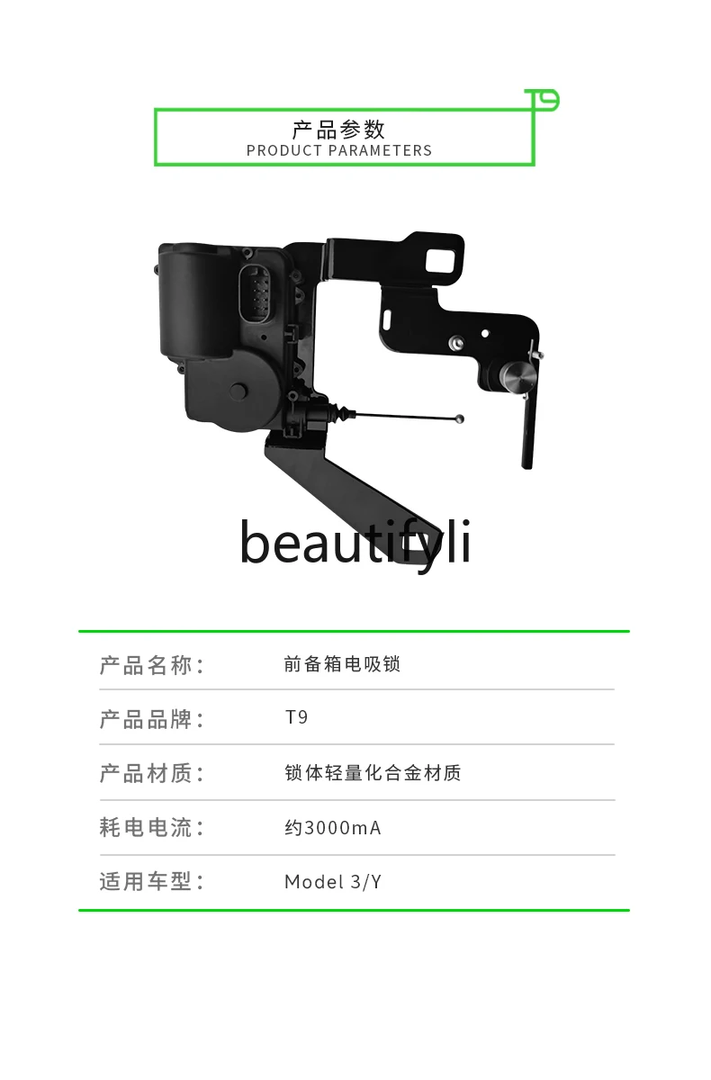 Model3/yY special front trunk door cover electric suction lock automatic suction lock non-destructive installation