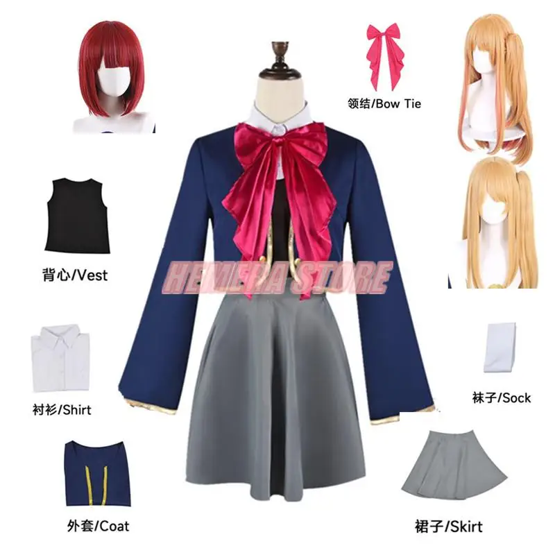 

Anime Oshi No Ko Ruby Hoshino Kana Arima Cosplay Costume School Uniform Event Carnival Suit Full Set Blue Hat And Knitted Vest