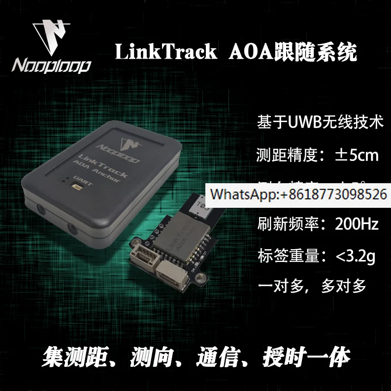 

Linktrack AOA система воздушного цикла UWB позиционирование UWB внутреннее измерение дальности и направления поиск угловой модуль