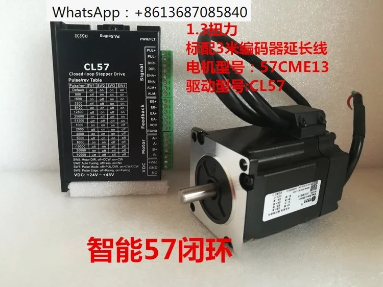 

Capable of CL57C CL57+57CME13+3 meter thread closed-loop motor set, simple servo closed-loop high-speed
