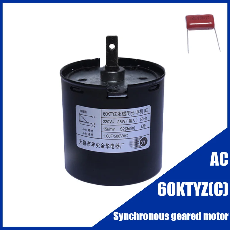 60KTYZ 25W AC Synchronous High torque Projection screen Motor 220V