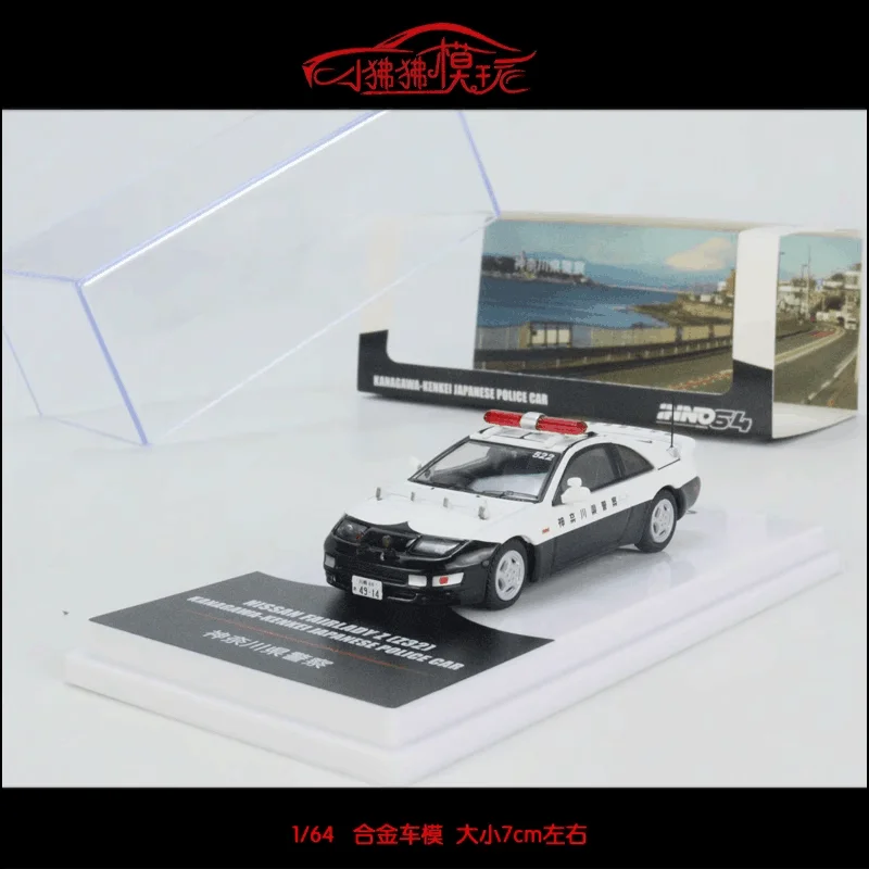 Inno 1:64 Nissan Fairlady Z 300ZX Z32 police Collection of die
