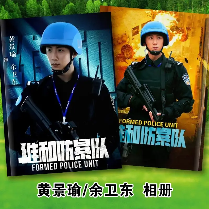 Formed Police Unit Yu Weidong Yang Zhen Wang Yibo Johnny