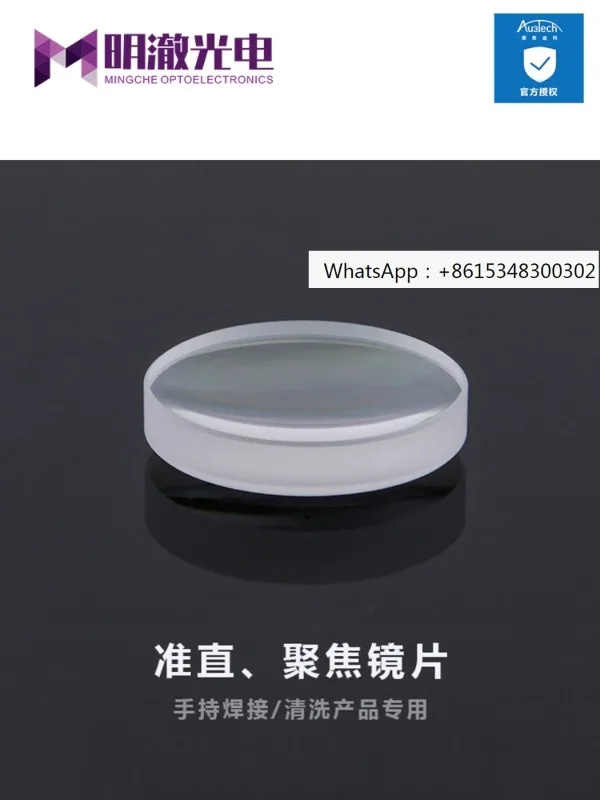 

Ausencico Au3Tech laser handheld welding collimating focusing lens cleaning collimating focusing mirror reflector