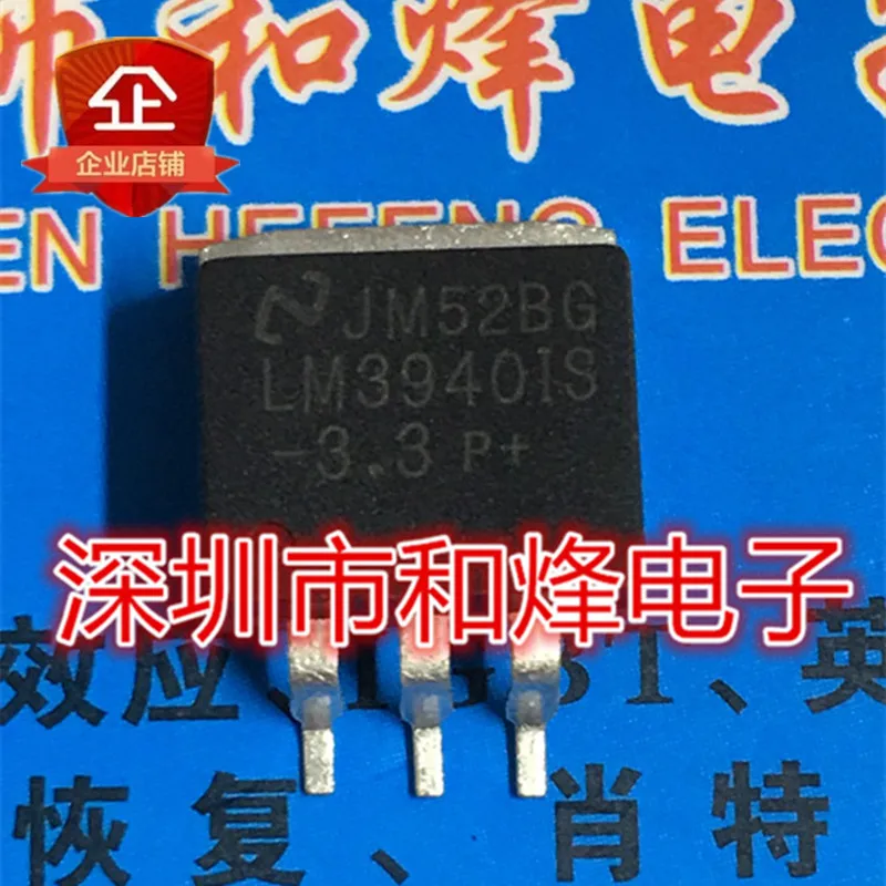 

5PCS-10PCS LM3940IS-3.3 TO-263 NEW AND ORIGINAL ON STOCK