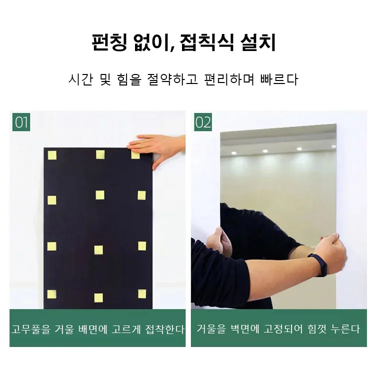 착용거울 아크릴 자체 접착 화장거울 전신 미러 벽 스티커 옷장 문 패치 붙임 옷장 문 전신 미러 벽 스티커