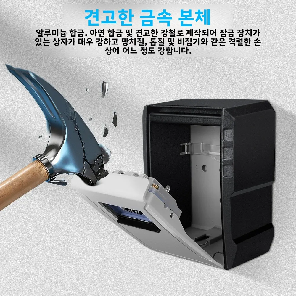 아워파우 메탈 번호 키 박스 벽걸이형 4자리 번호 잠금 보관함 방수 도난 방지 대용량 안전 키박스