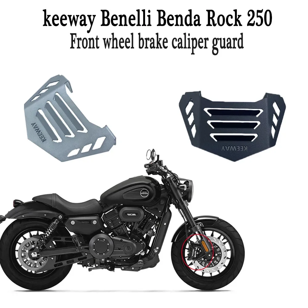 

Подходит для keeway Benelli Benda Rock 250 Rock250 защита переднего тормозного суппорта мотоцикла