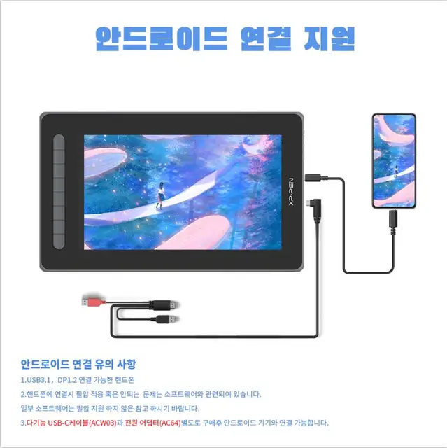 XPPen 아티스트 12 2세대: 예술적 비전을 현실로 구현하는 그래픽 태블릿 모니터