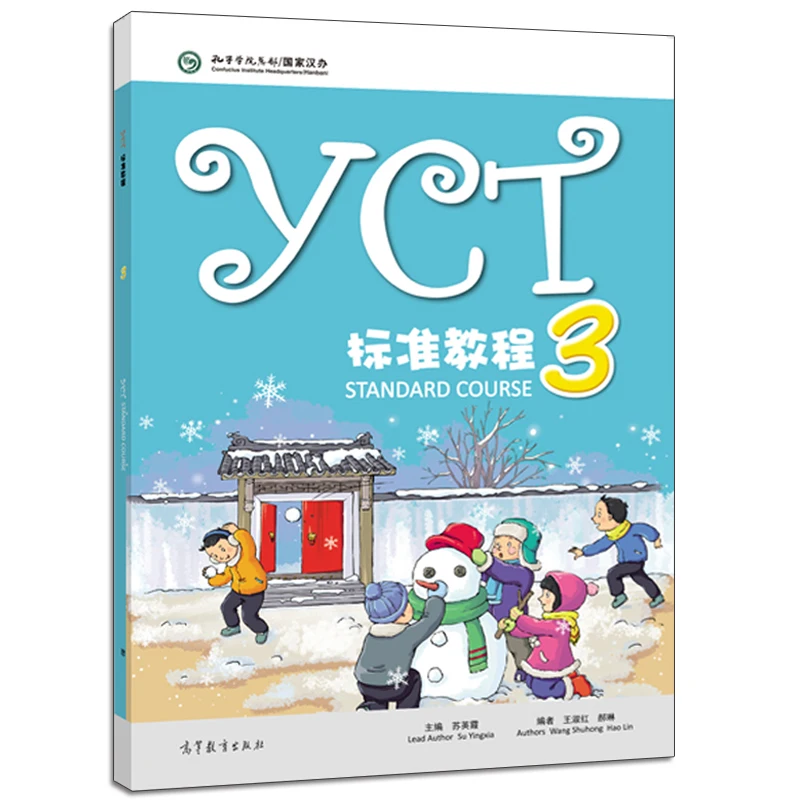 Рисунок 4 - Книги YCT Standard учебное пособие